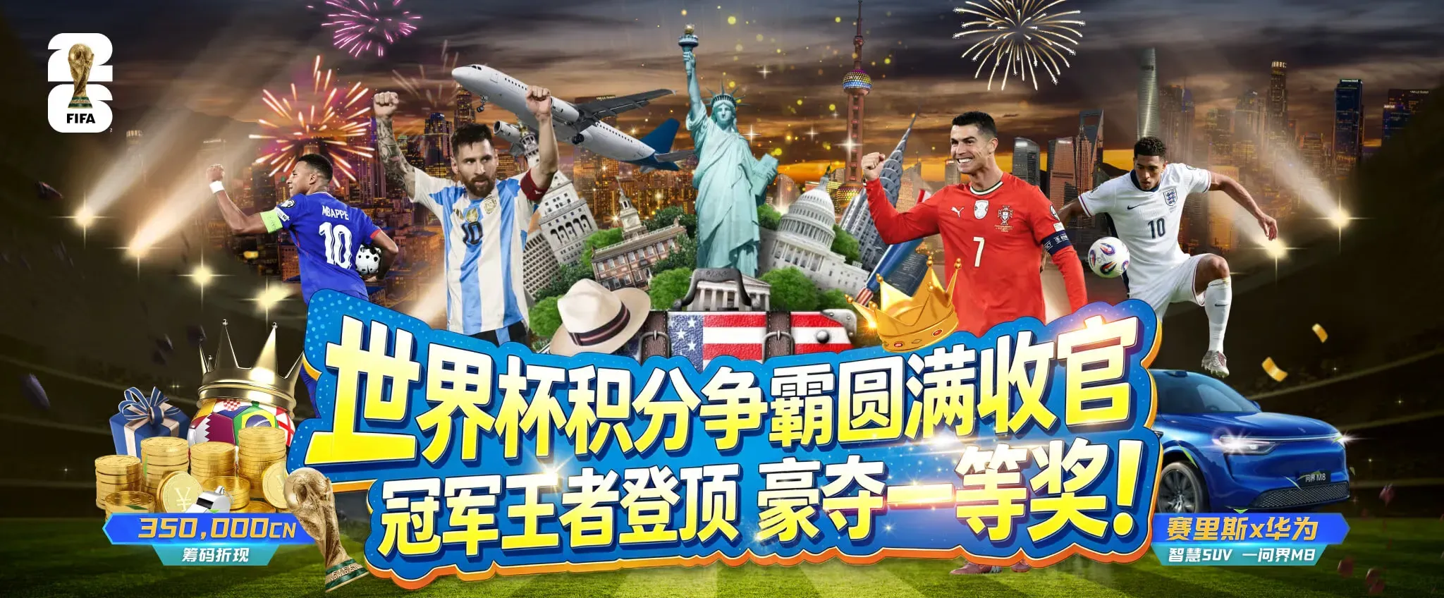 九游会首页视觉海报3